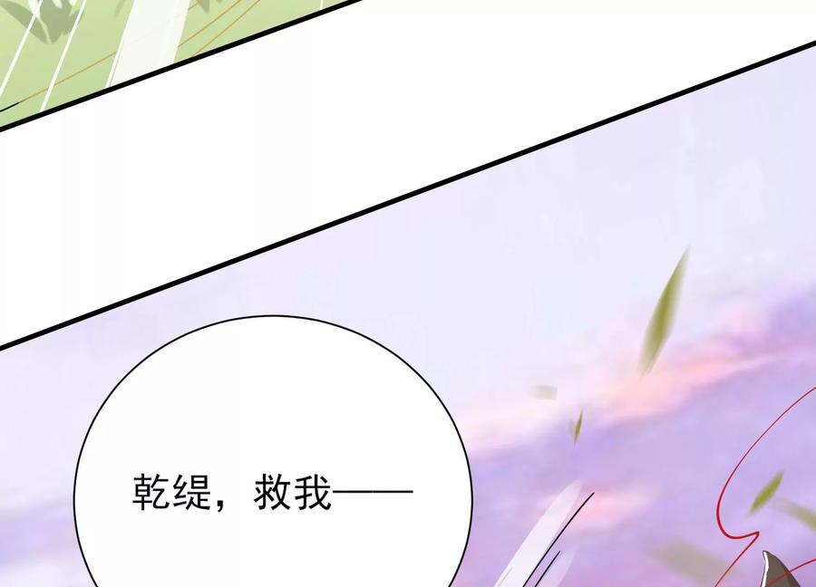 反派宠妃太难当韩漫全集-第60话 我该不该相信你无删减无遮挡章节图片 