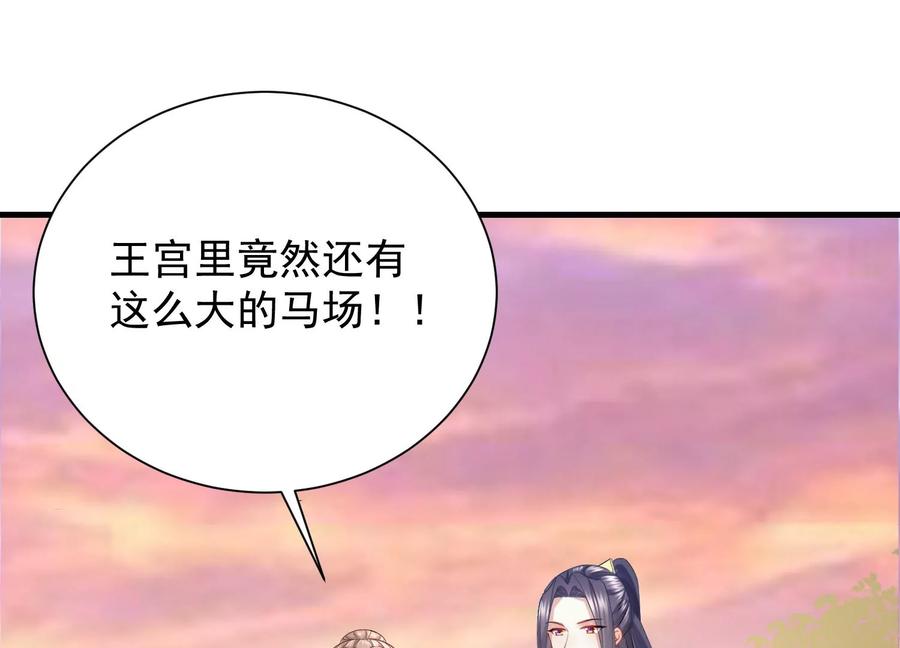 反派宠妃太难当韩漫全集-第60话 我该不该相信你无删减无遮挡章节图片 