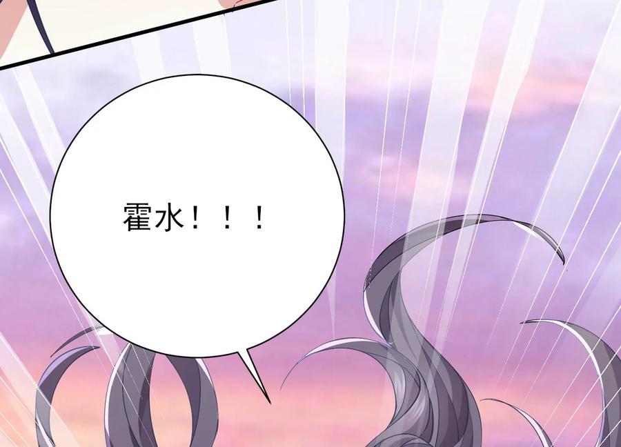反派宠妃太难当韩漫全集-第60话 我该不该相信你无删减无遮挡章节图片 