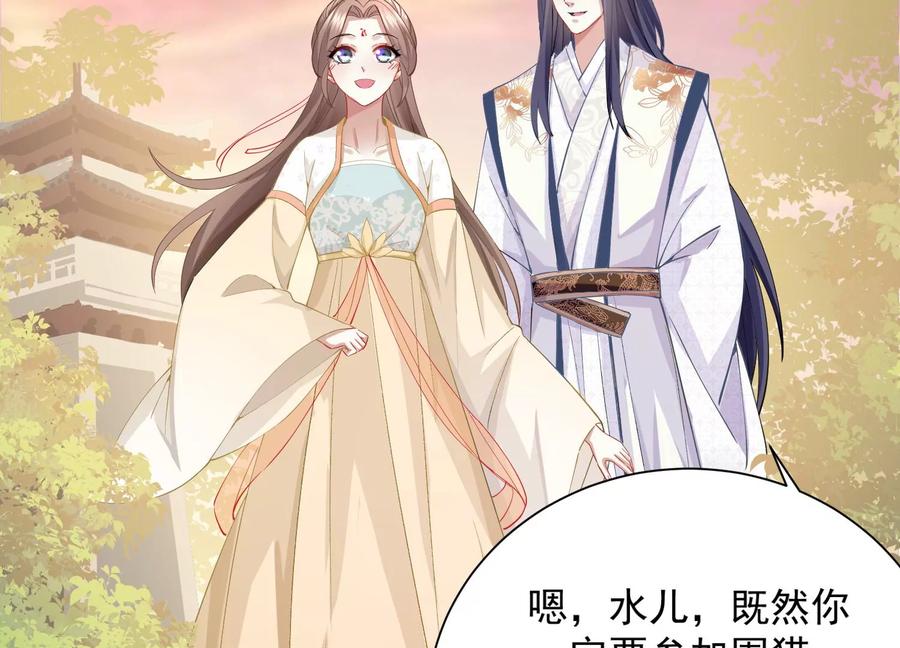 反派宠妃太难当韩漫全集-第60话 我该不该相信你无删减无遮挡章节图片 
