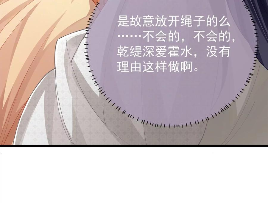 反派宠妃太难当韩漫全集-第61话 记仇的小本本无删减无遮挡章节图片 