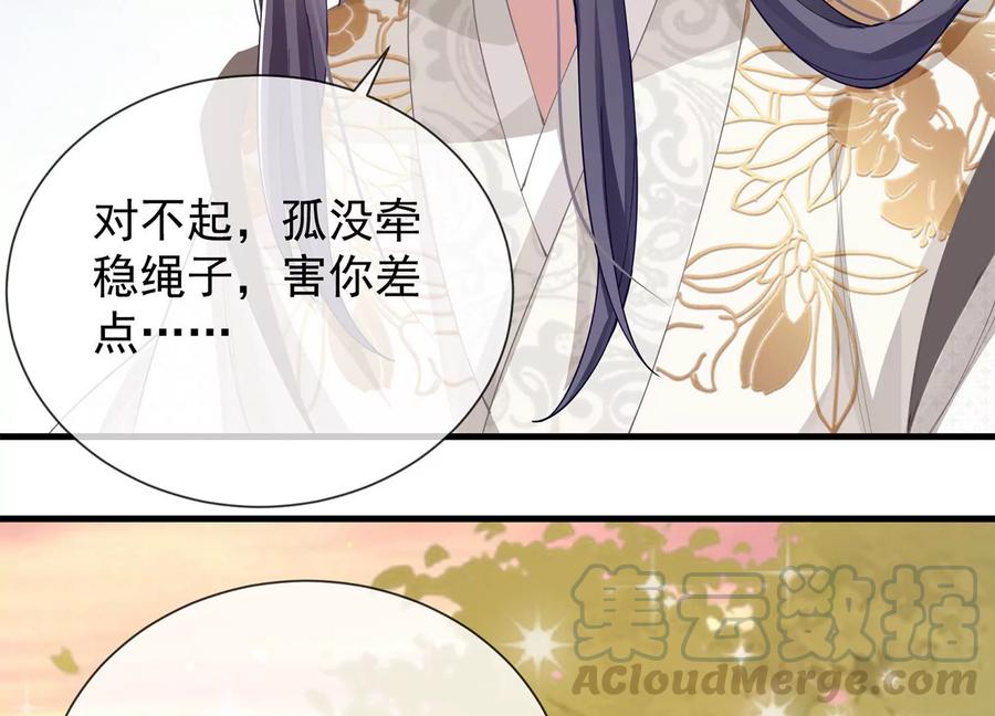 反派宠妃太难当韩漫全集-第61话 记仇的小本本无删减无遮挡章节图片 