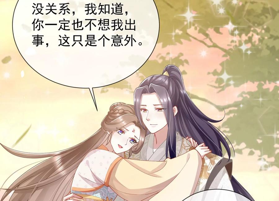 反派宠妃太难当韩漫全集-第61话 记仇的小本本无删减无遮挡章节图片 