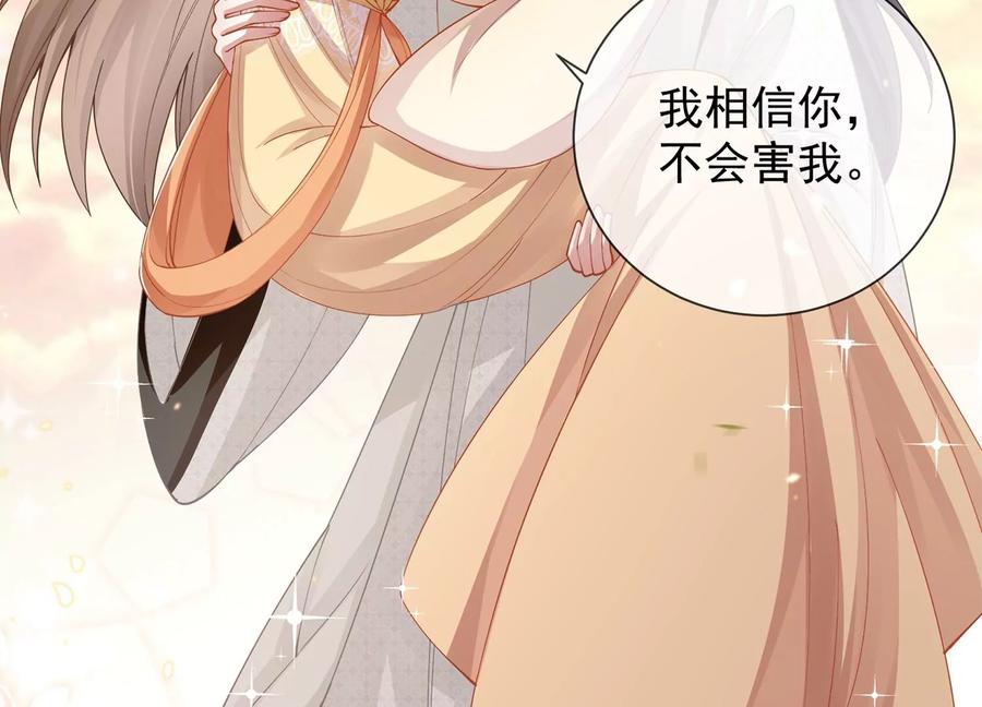 反派宠妃太难当韩漫全集-第61话 记仇的小本本无删减无遮挡章节图片 