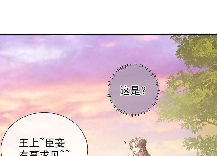 反派宠妃太难当韩漫全集-第61话 记仇的小本本无删减无遮挡章节图片 