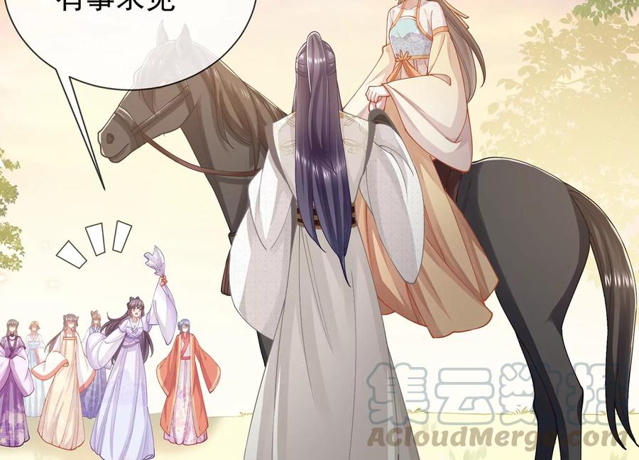 反派宠妃太难当韩漫全集-第61话 记仇的小本本无删减无遮挡章节图片 