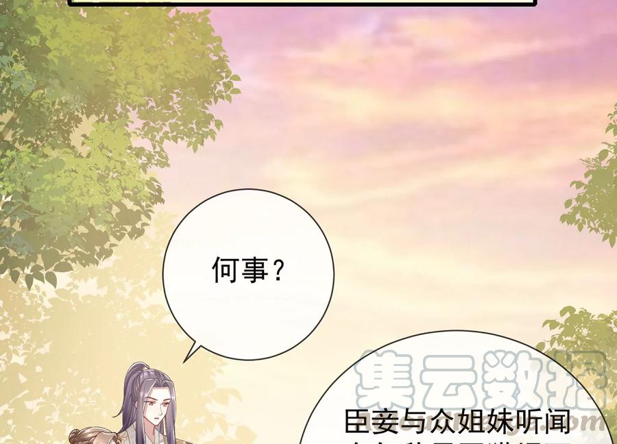 反派宠妃太难当韩漫全集-第61话 记仇的小本本无删减无遮挡章节图片 