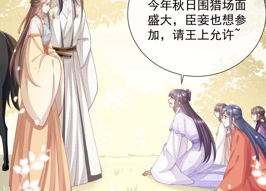 反派宠妃太难当韩漫全集-第61话 记仇的小本本无删减无遮挡章节图片 
