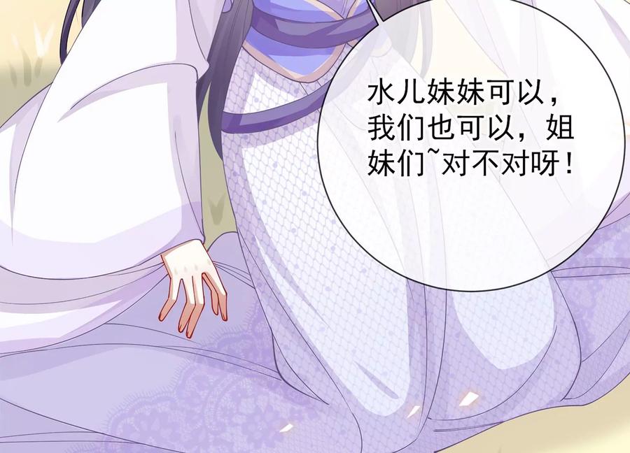 反派宠妃太难当韩漫全集-第61话 记仇的小本本无删减无遮挡章节图片 