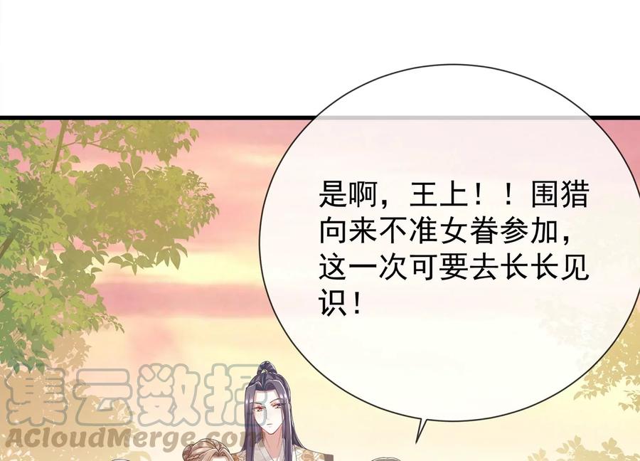 反派宠妃太难当韩漫全集-第61话 记仇的小本本无删减无遮挡章节图片 