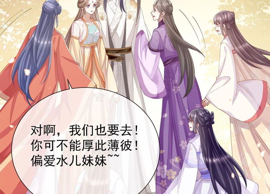 反派宠妃太难当韩漫全集-第61话 记仇的小本本无删减无遮挡章节图片 