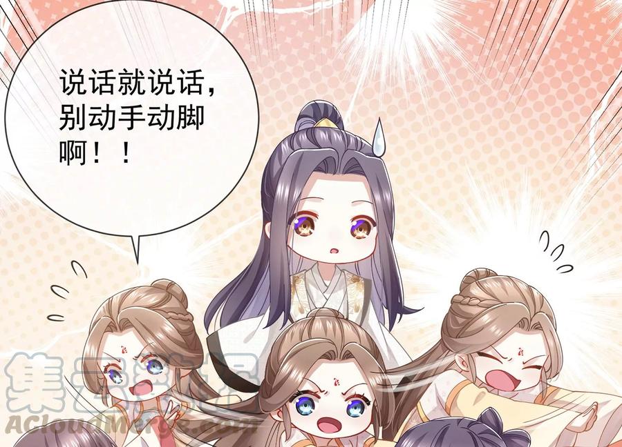 反派宠妃太难当韩漫全集-第61话 记仇的小本本无删减无遮挡章节图片 