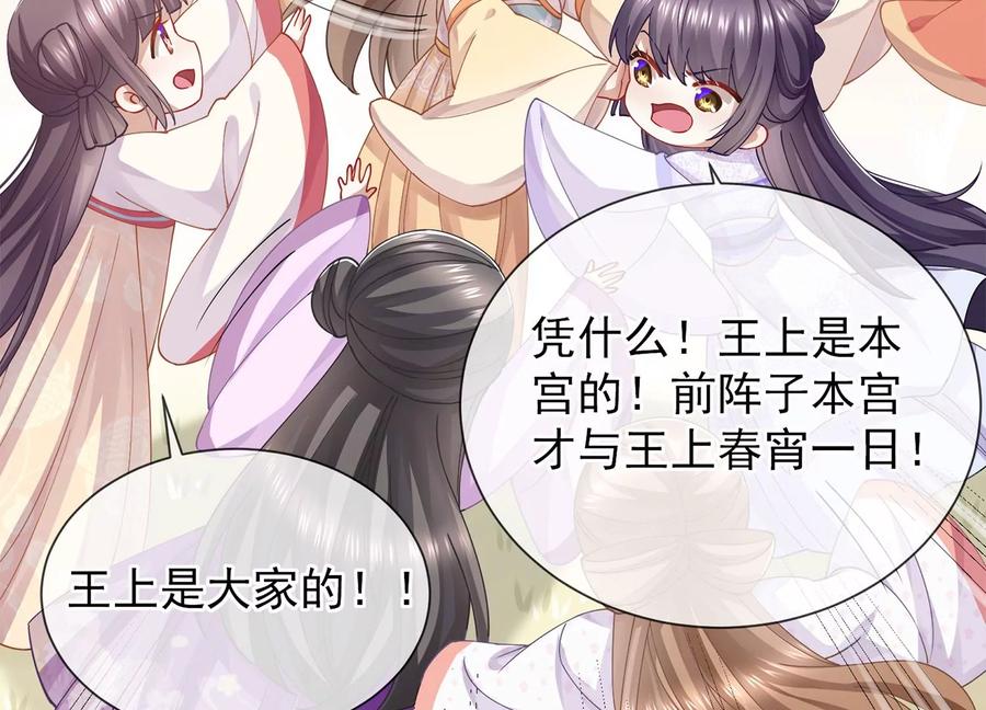 反派宠妃太难当韩漫全集-第61话 记仇的小本本无删减无遮挡章节图片 