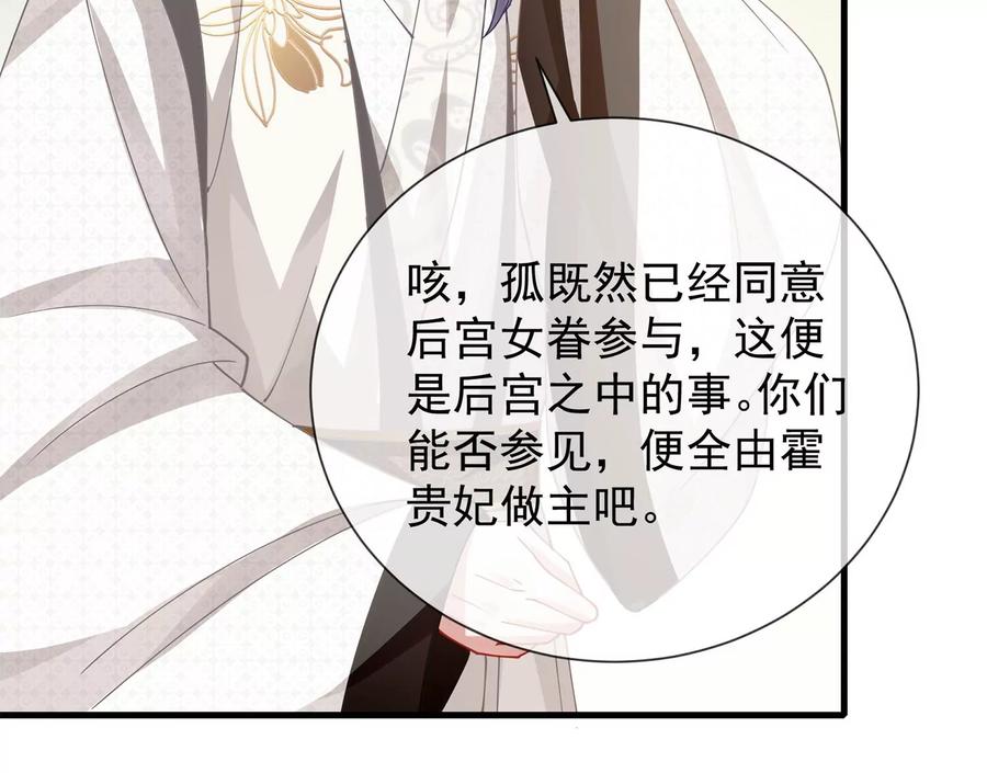 反派宠妃太难当韩漫全集-第61话 记仇的小本本无删减无遮挡章节图片 