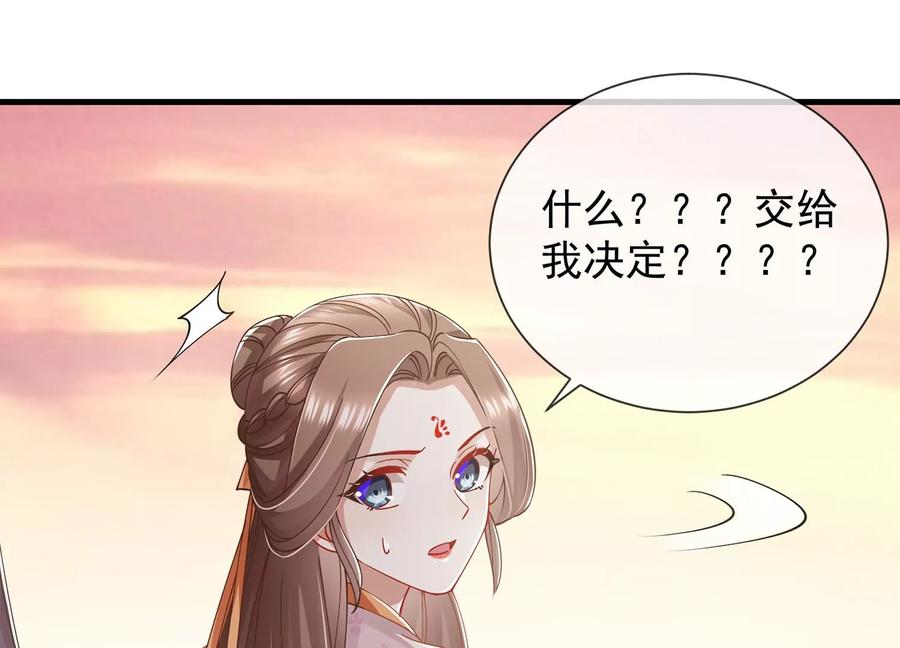 反派宠妃太难当韩漫全集-第61话 记仇的小本本无删减无遮挡章节图片 