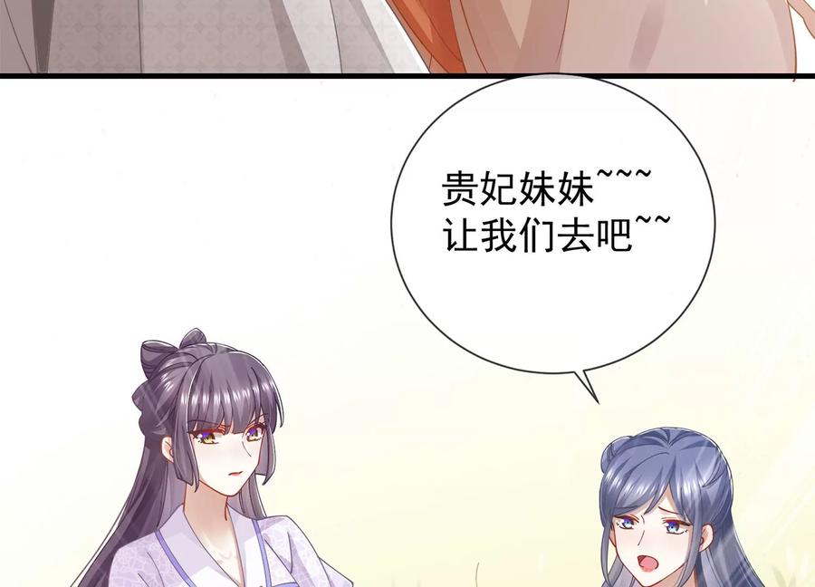 反派宠妃太难当韩漫全集-第61话 记仇的小本本无删减无遮挡章节图片 