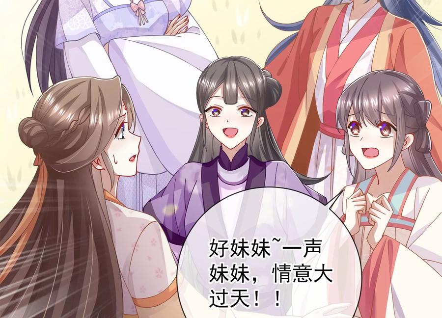 反派宠妃太难当韩漫全集-第61话 记仇的小本本无删减无遮挡章节图片 