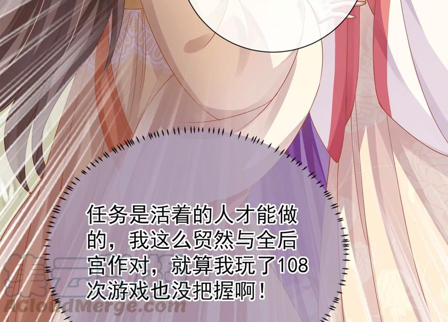 反派宠妃太难当韩漫全集-第61话 记仇的小本本无删减无遮挡章节图片 