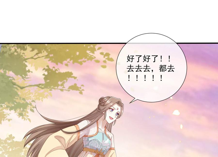 反派宠妃太难当韩漫全集-第61话 记仇的小本本无删减无遮挡章节图片 