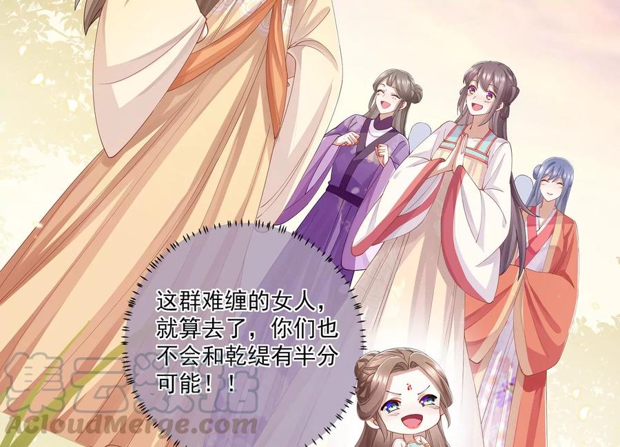 反派宠妃太难当韩漫全集-第61话 记仇的小本本无删减无遮挡章节图片 