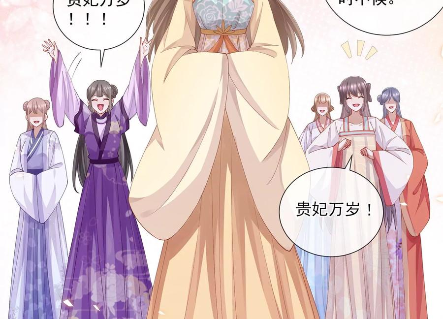 反派宠妃太难当韩漫全集-第61话 记仇的小本本无删减无遮挡章节图片 