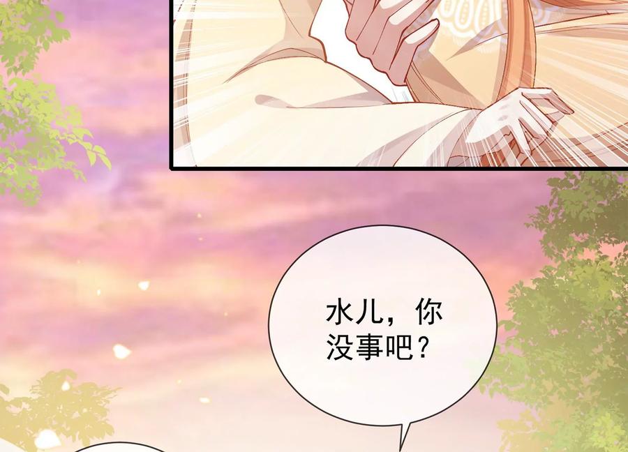 反派宠妃太难当韩漫全集-第61话 记仇的小本本无删减无遮挡章节图片 