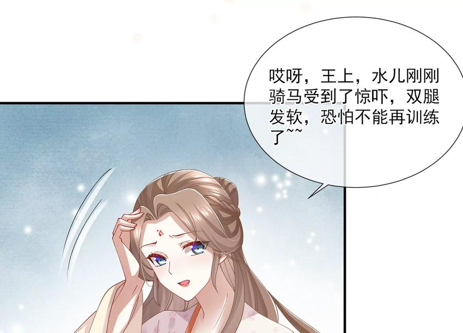 反派宠妃太难当韩漫全集-第61话 记仇的小本本无删减无遮挡章节图片 