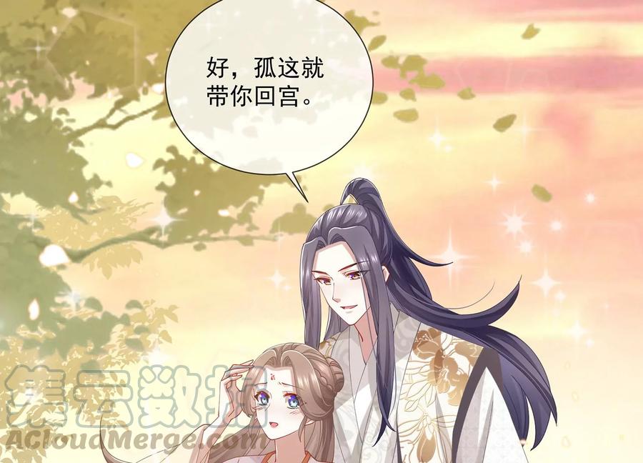反派宠妃太难当韩漫全集-第61话 记仇的小本本无删减无遮挡章节图片 