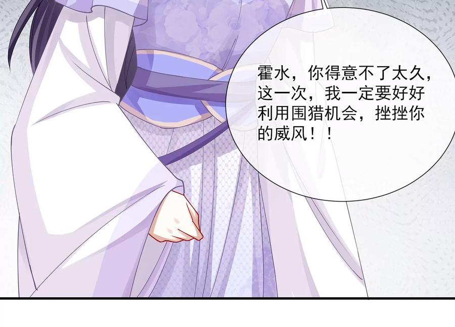反派宠妃太难当韩漫全集-第61话 记仇的小本本无删减无遮挡章节图片 