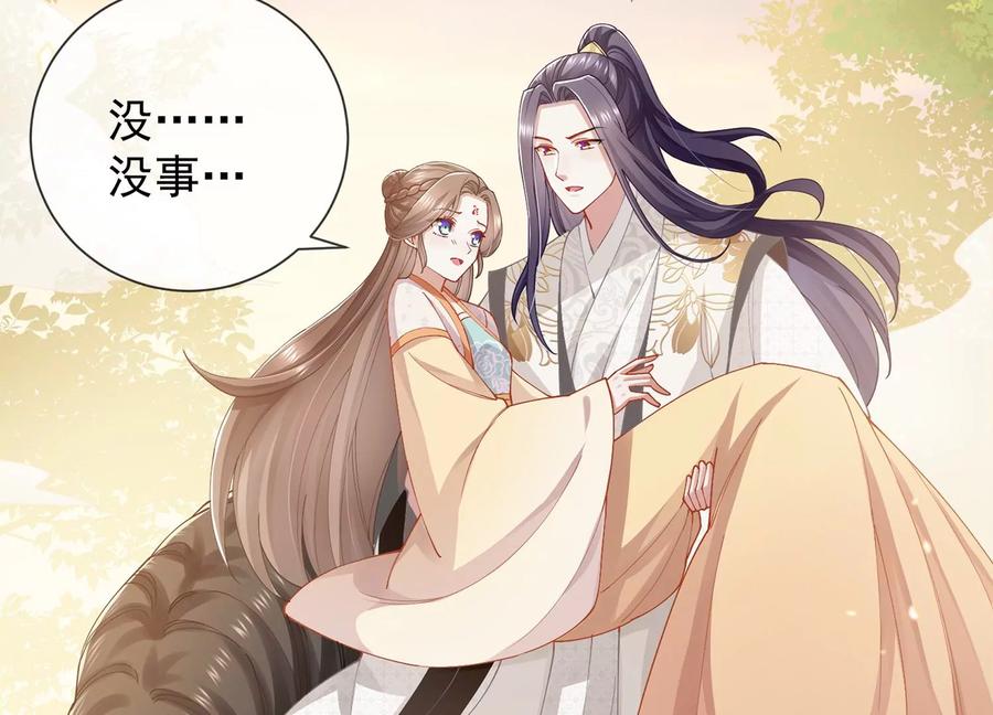 反派宠妃太难当韩漫全集-第61话 记仇的小本本无删减无遮挡章节图片 