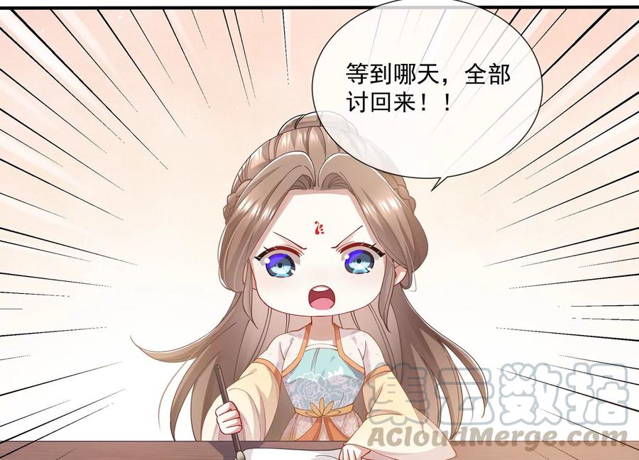 反派宠妃太难当韩漫全集-第61话 记仇的小本本无删减无遮挡章节图片 