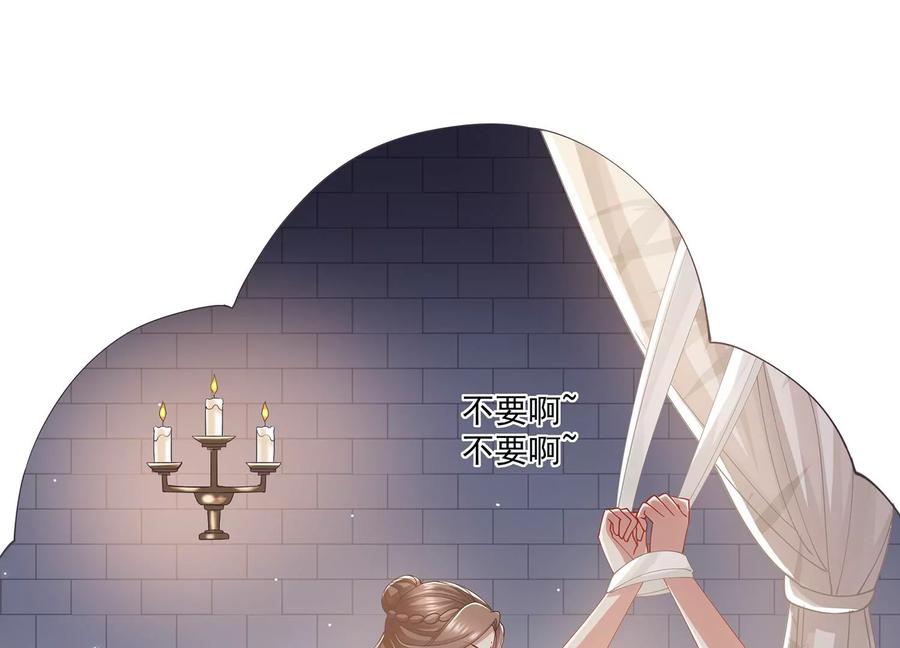 反派宠妃太难当韩漫全集-第61话 记仇的小本本无删减无遮挡章节图片 