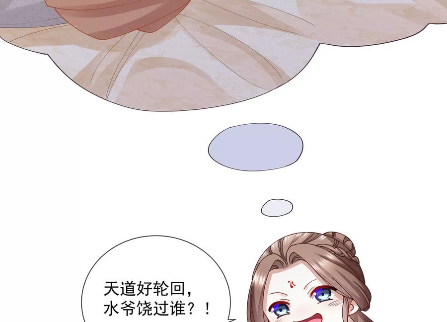 反派宠妃太难当韩漫全集-第61话 记仇的小本本无删减无遮挡章节图片 