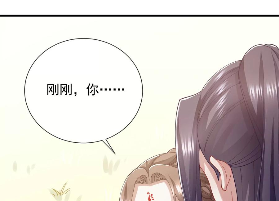 反派宠妃太难当韩漫全集-第61话 记仇的小本本无删减无遮挡章节图片 