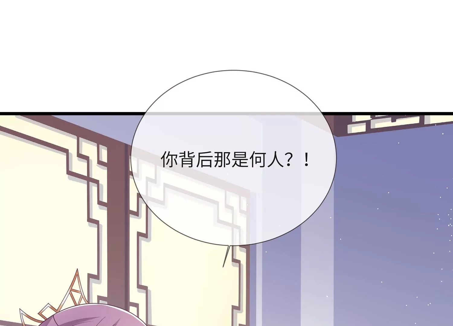 反派宠妃太难当韩漫全集-第113话 再无二心无删减无遮挡章节图片 
