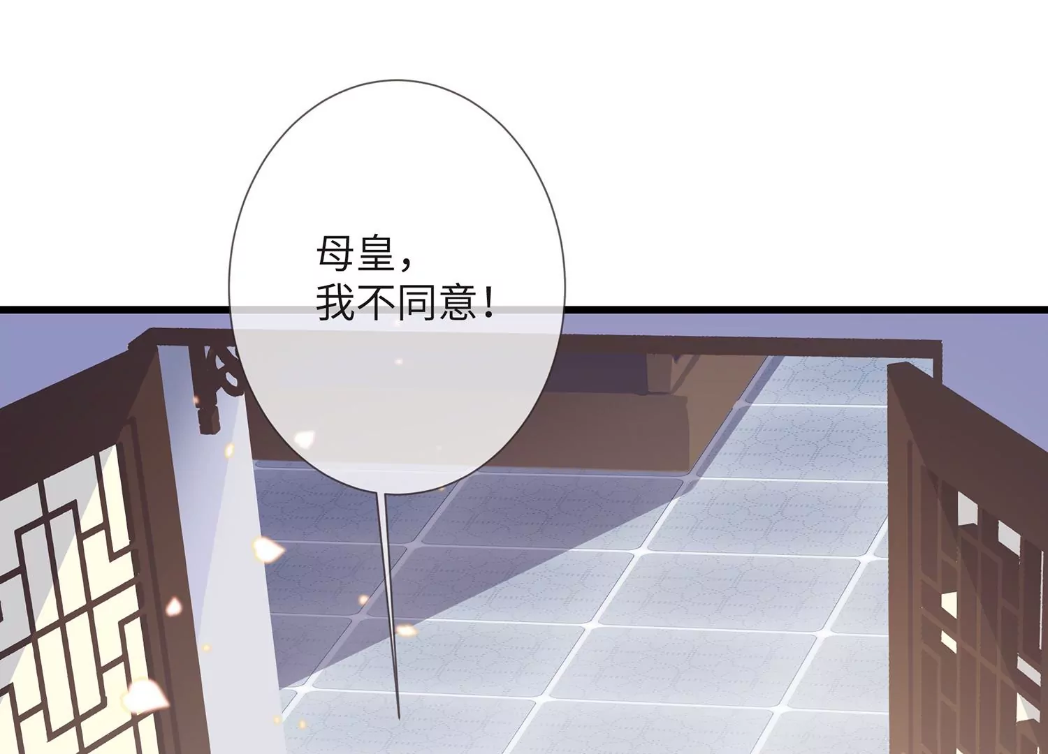 反派宠妃太难当韩漫全集-第113话 再无二心无删减无遮挡章节图片 
