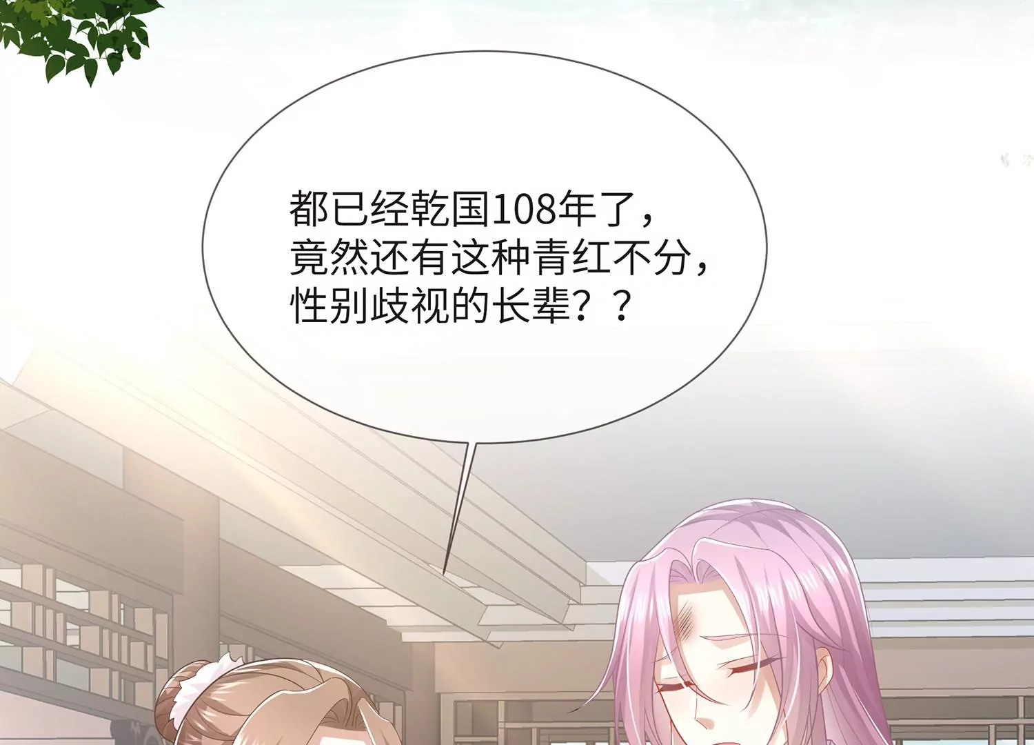 反派宠妃太难当韩漫全集-第113话 再无二心无删减无遮挡章节图片 