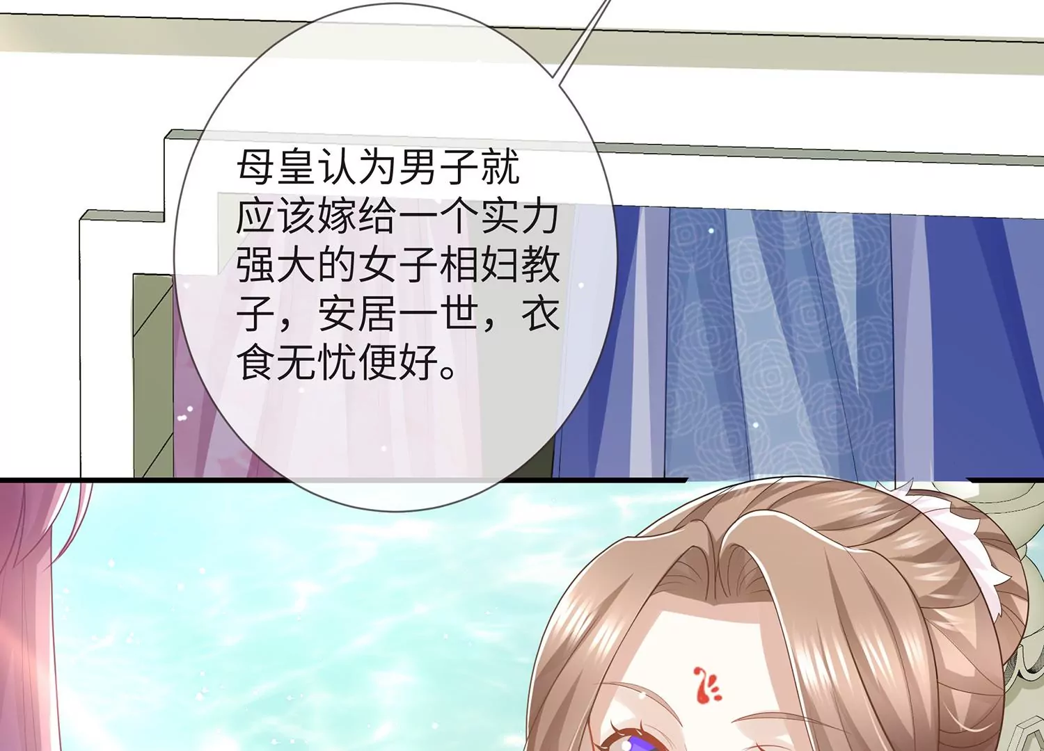 反派宠妃太难当韩漫全集-第113话 再无二心无删减无遮挡章节图片 