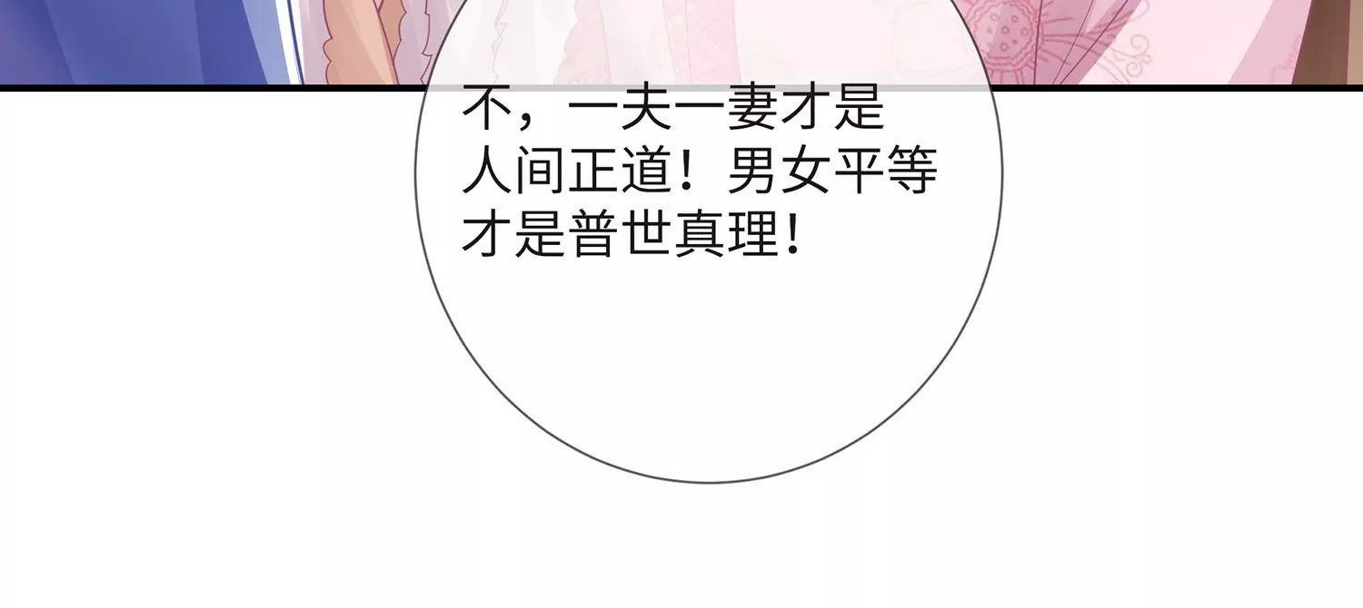 反派宠妃太难当韩漫全集-第113话 再无二心无删减无遮挡章节图片 