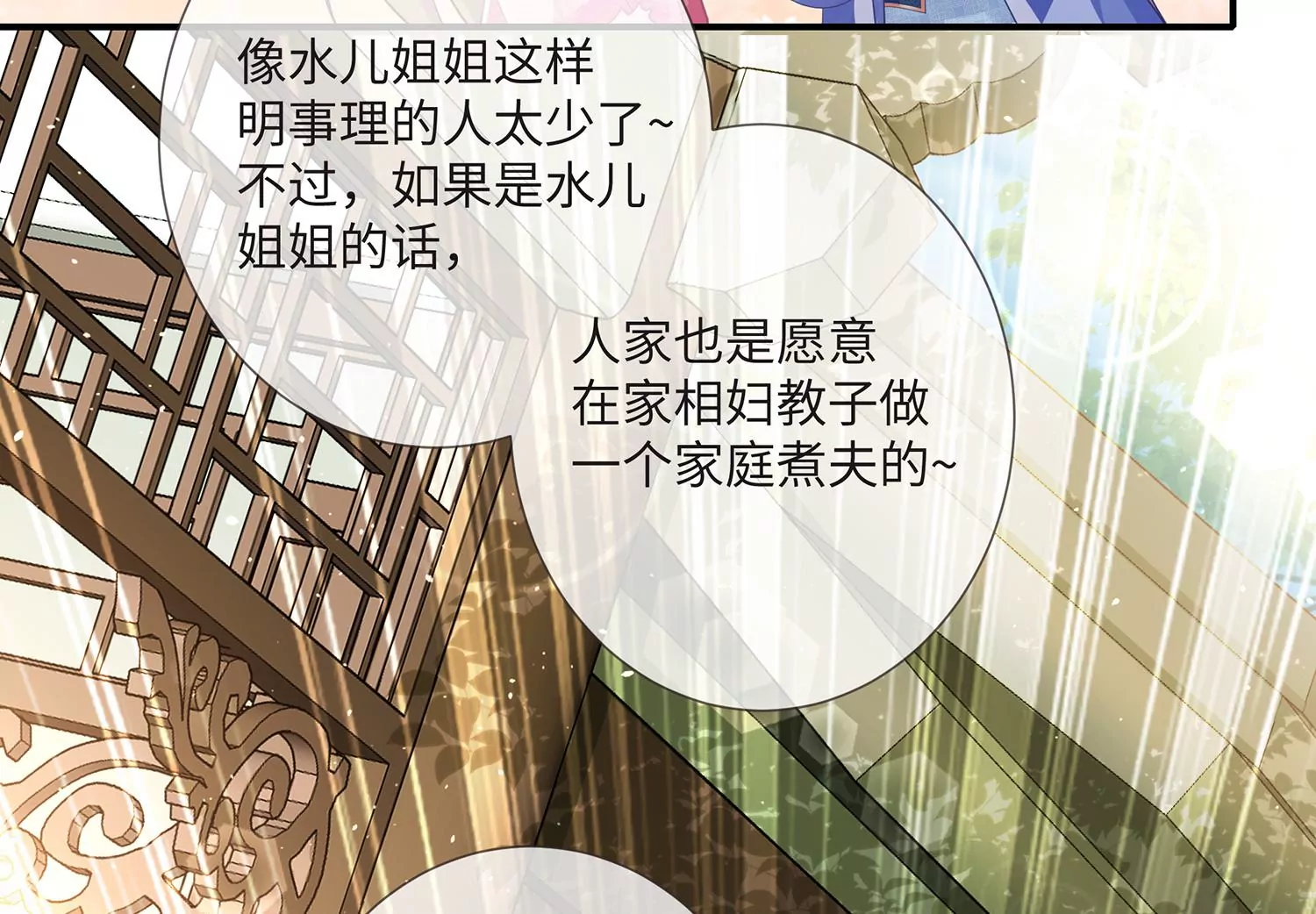 反派宠妃太难当韩漫全集-第113话 再无二心无删减无遮挡章节图片 