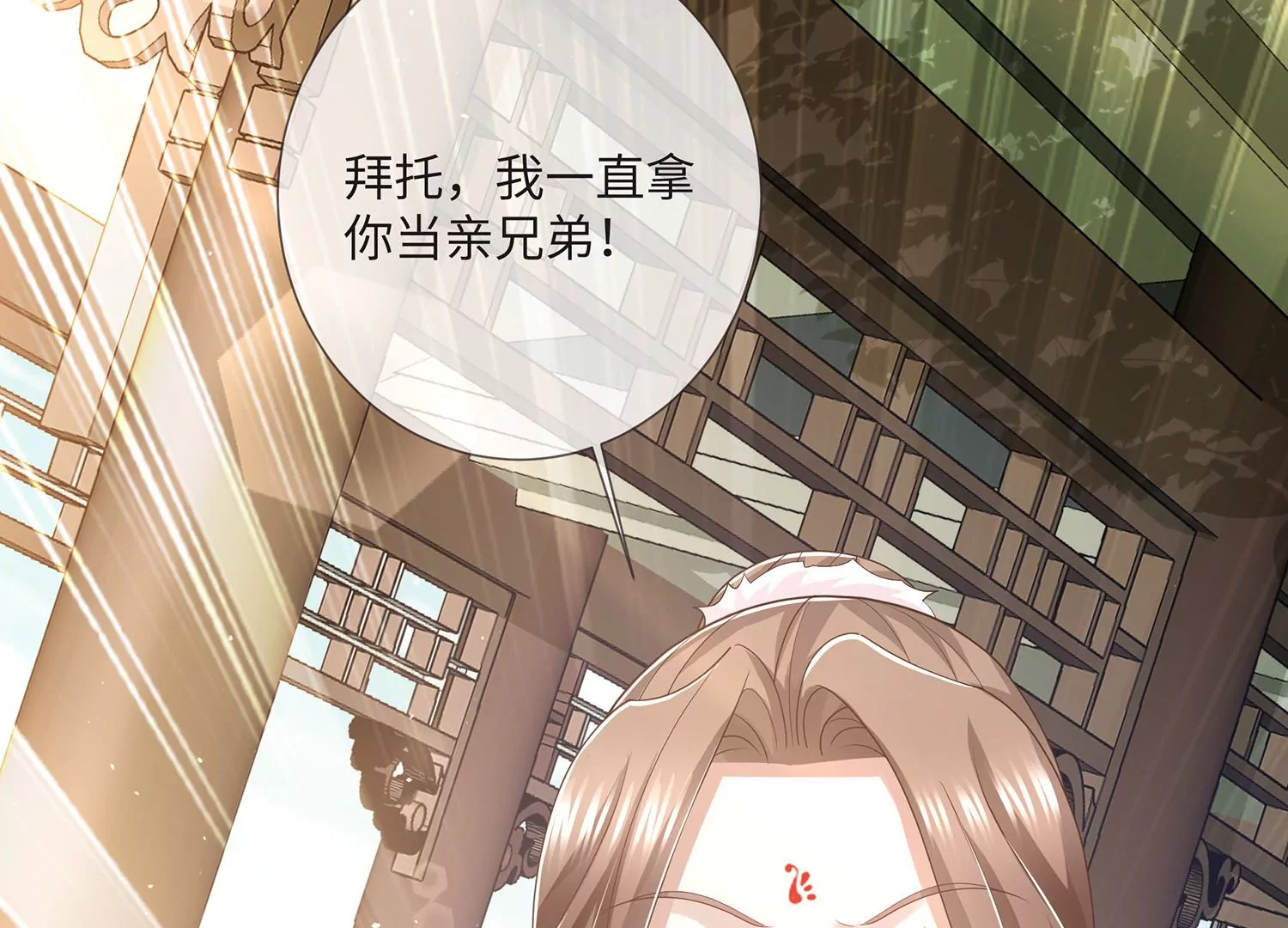 反派宠妃太难当韩漫全集-第113话 再无二心无删减无遮挡章节图片 