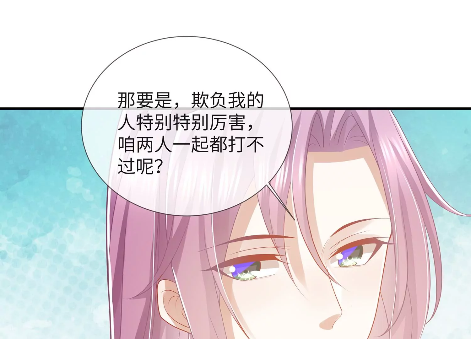 反派宠妃太难当韩漫全集-第113话 再无二心无删减无遮挡章节图片 