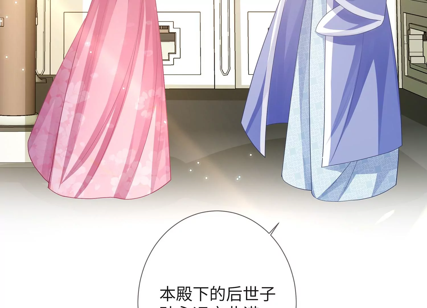 反派宠妃太难当韩漫全集-第113话 再无二心无删减无遮挡章节图片 