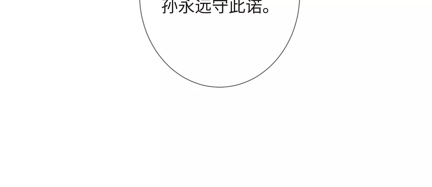 反派宠妃太难当韩漫全集-第113话 再无二心无删减无遮挡章节图片 