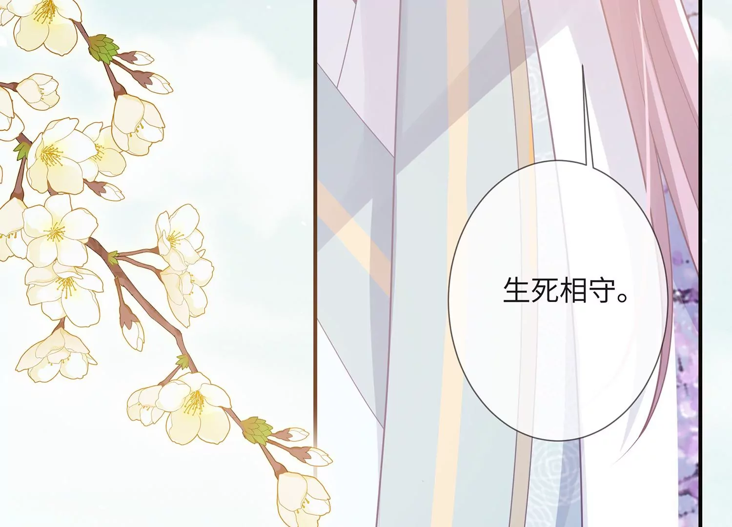 反派宠妃太难当韩漫全集-第113话 再无二心无删减无遮挡章节图片 