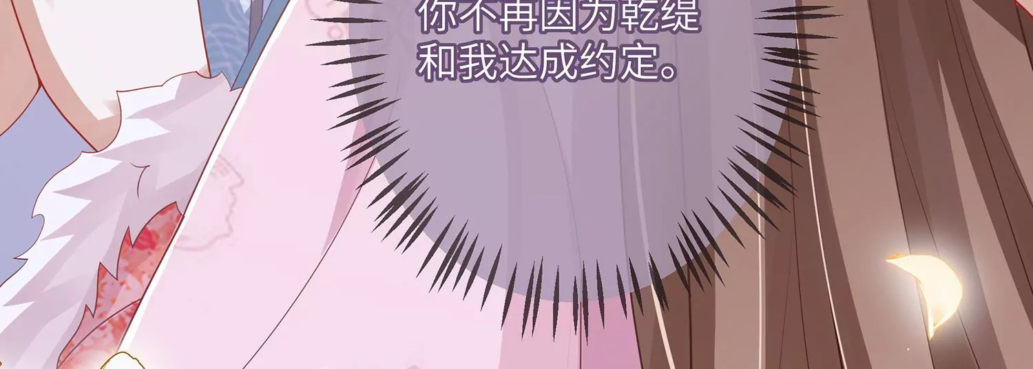 反派宠妃太难当韩漫全集-第113话 再无二心无删减无遮挡章节图片 