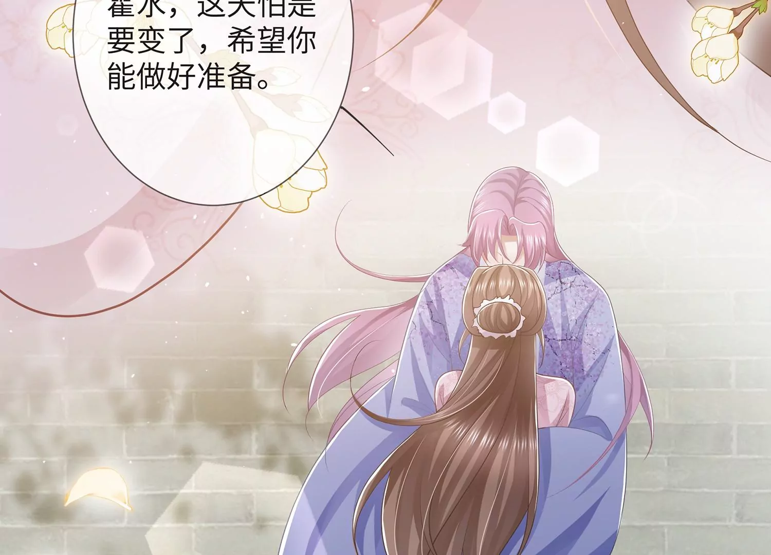 反派宠妃太难当韩漫全集-第113话 再无二心无删减无遮挡章节图片 
