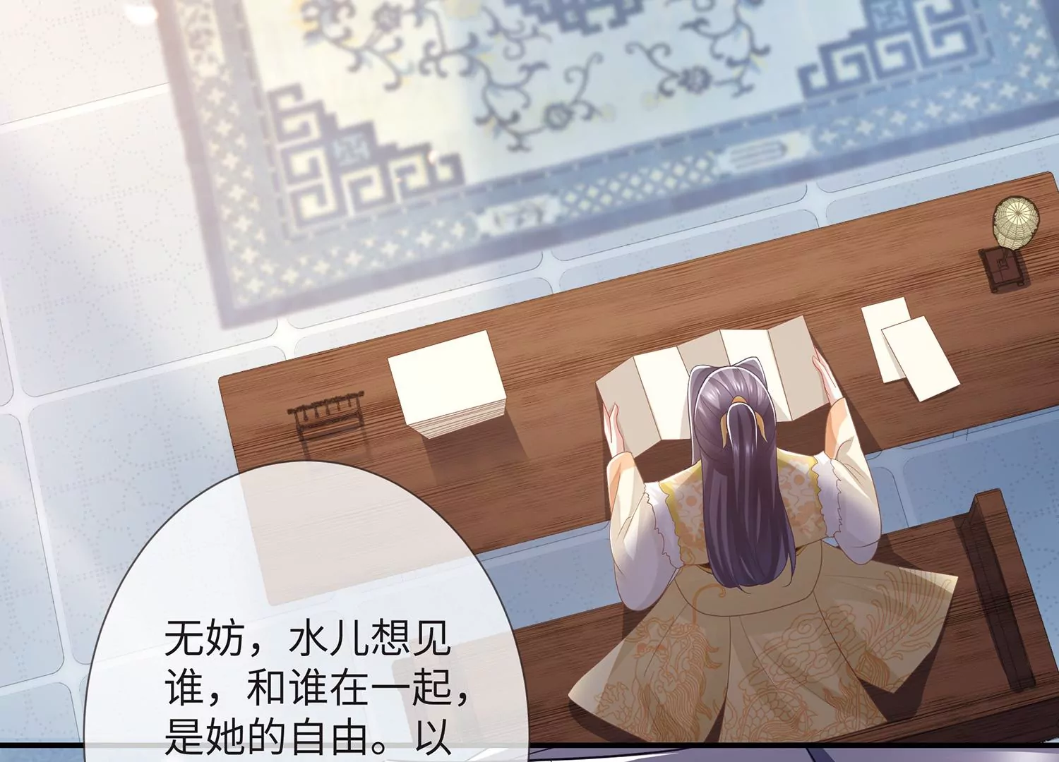 反派宠妃太难当韩漫全集-第113话 再无二心无删减无遮挡章节图片 