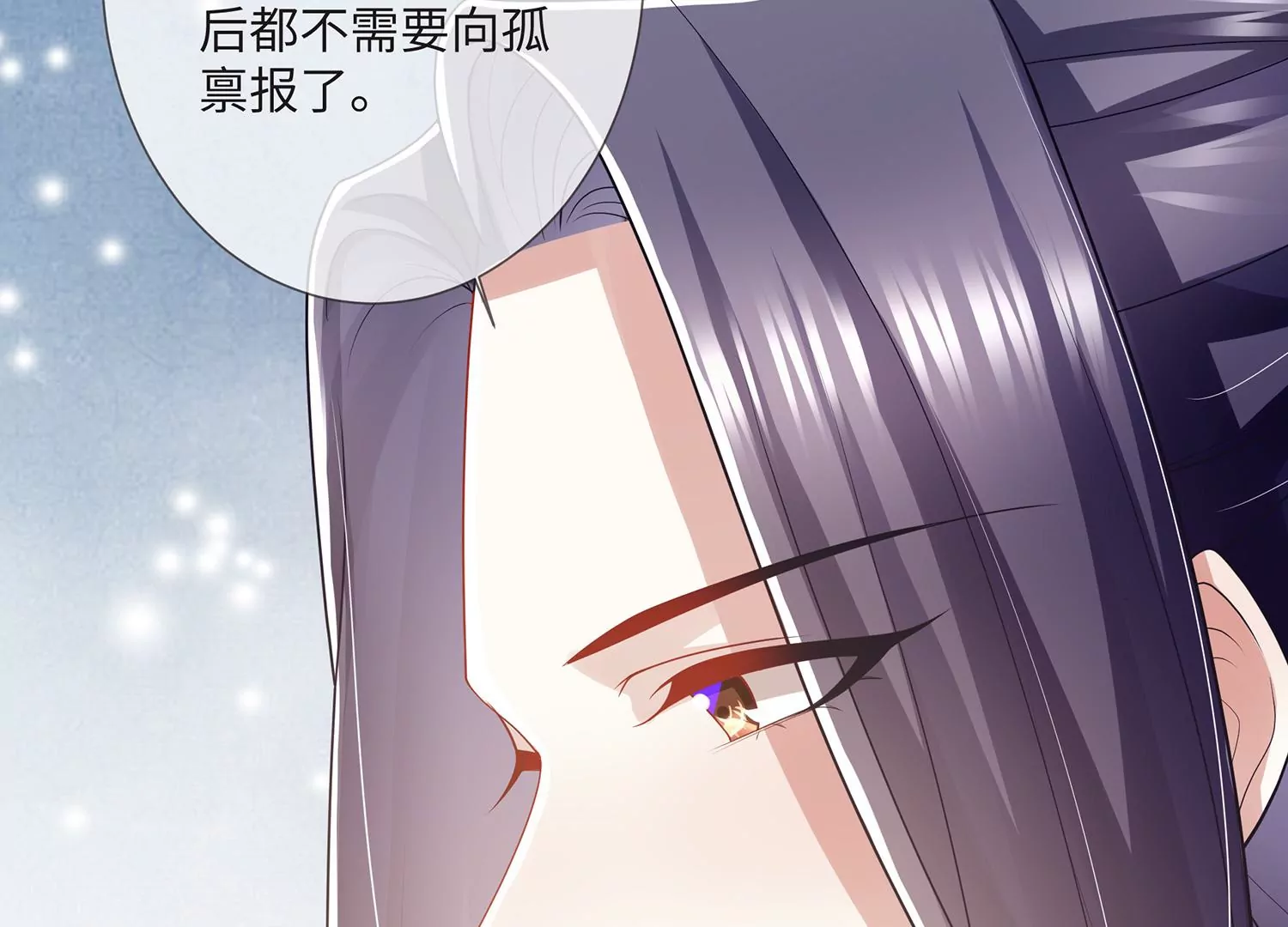 反派宠妃太难当韩漫全集-第113话 再无二心无删减无遮挡章节图片 