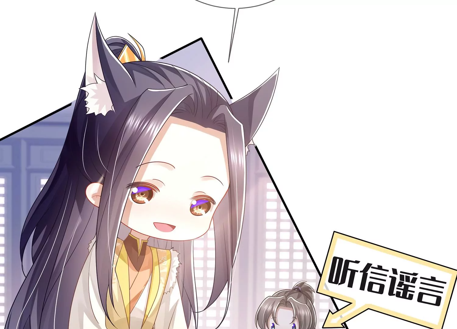 反派宠妃太难当韩漫全集-第113话 再无二心无删减无遮挡章节图片 